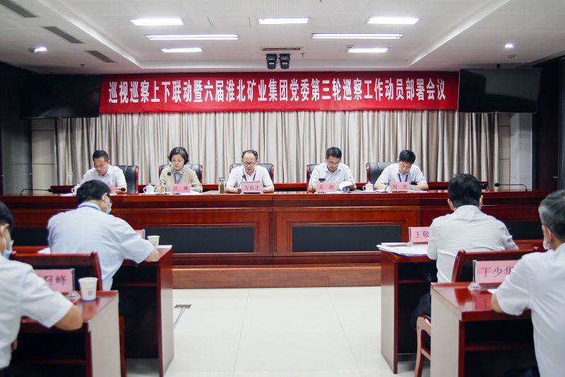 麻豆做爱
党委召开巡察工作动员部署会议。乔时庆摄